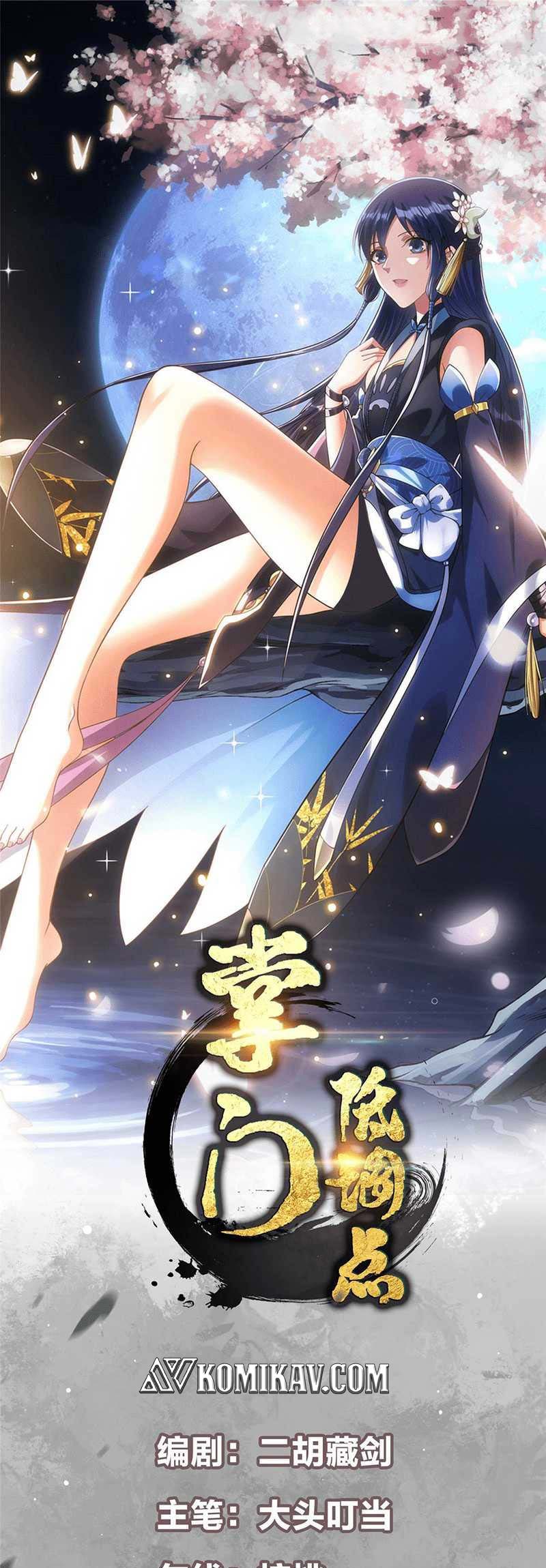 Baca Manhua Keep A Low Profile, Sect Leader Chapter 314 Gambar 2