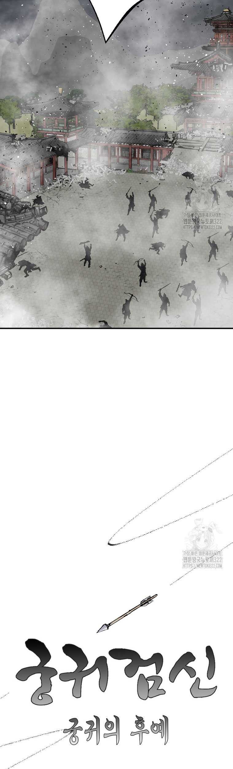 Archer Sword God : Descendants of the Archer Chapter 90 Gambar 8
