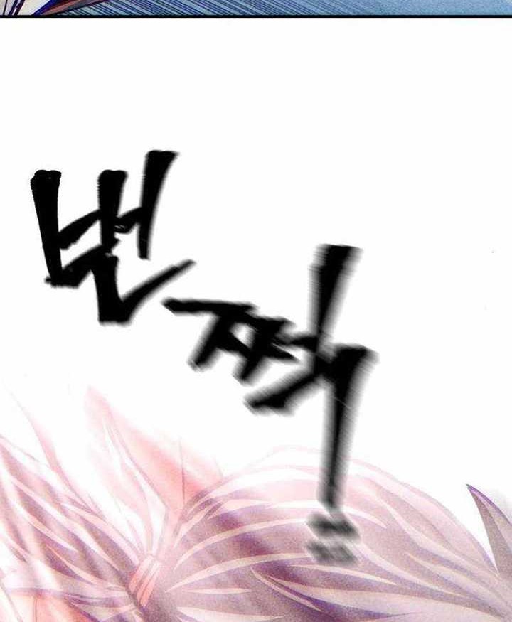 Heavenly Demon Cultivation Simulation Chapter 100 Gambar 83