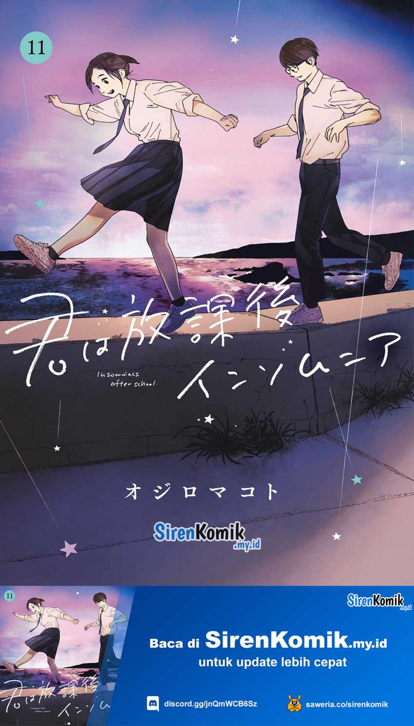 Baca Manga Insomniacs After School Chapter 90 Gambar 2