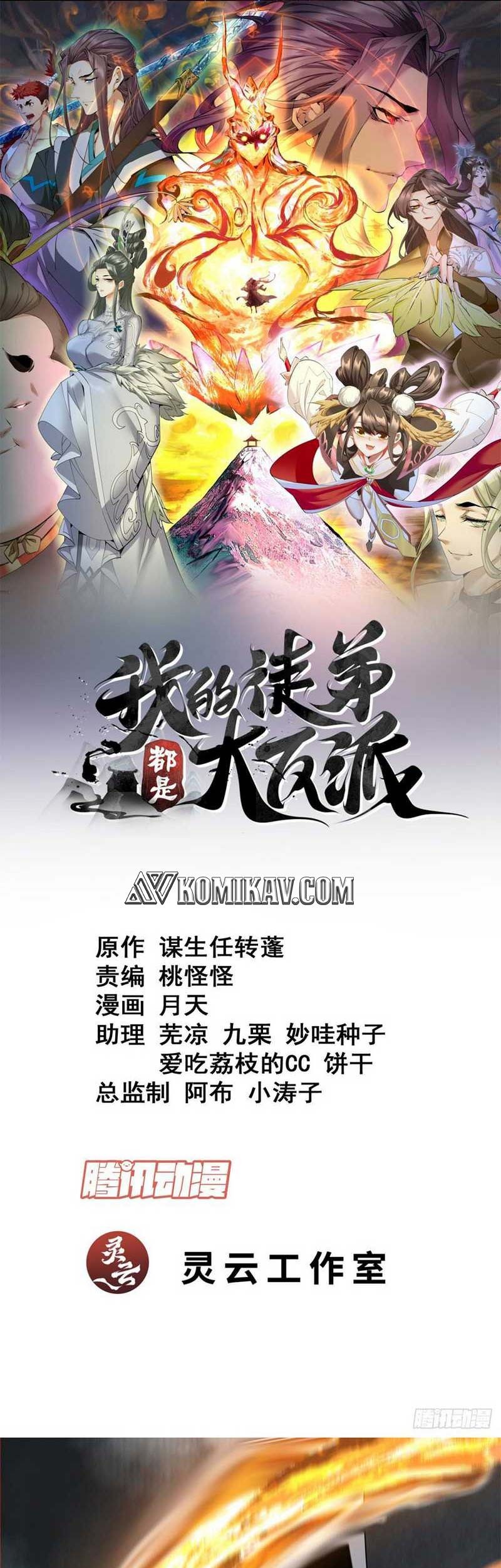 Baca Manhua My Disciples Are All Big Villains Chapter 186 Gambar 2
