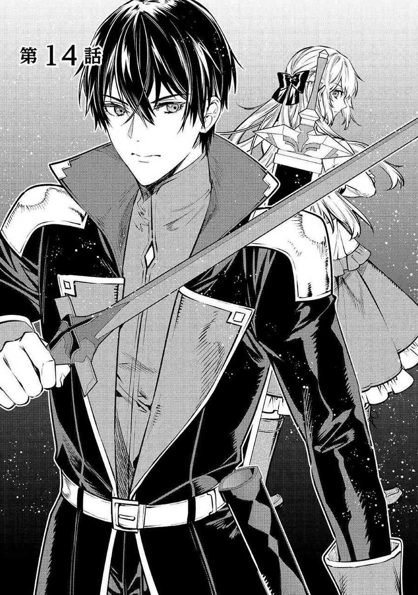 Tensei Babaa wa Misugosenai!: Moto Akutoku Jotei no Nishuume Life Chapter 14 Gambar 3