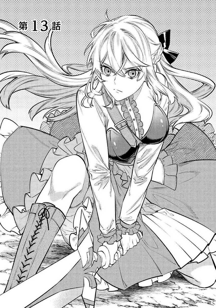 Tensei Babaa wa Misugosenai!: Moto Akutoku Jotei no Nishuume Life Chapter 13 Gambar 3