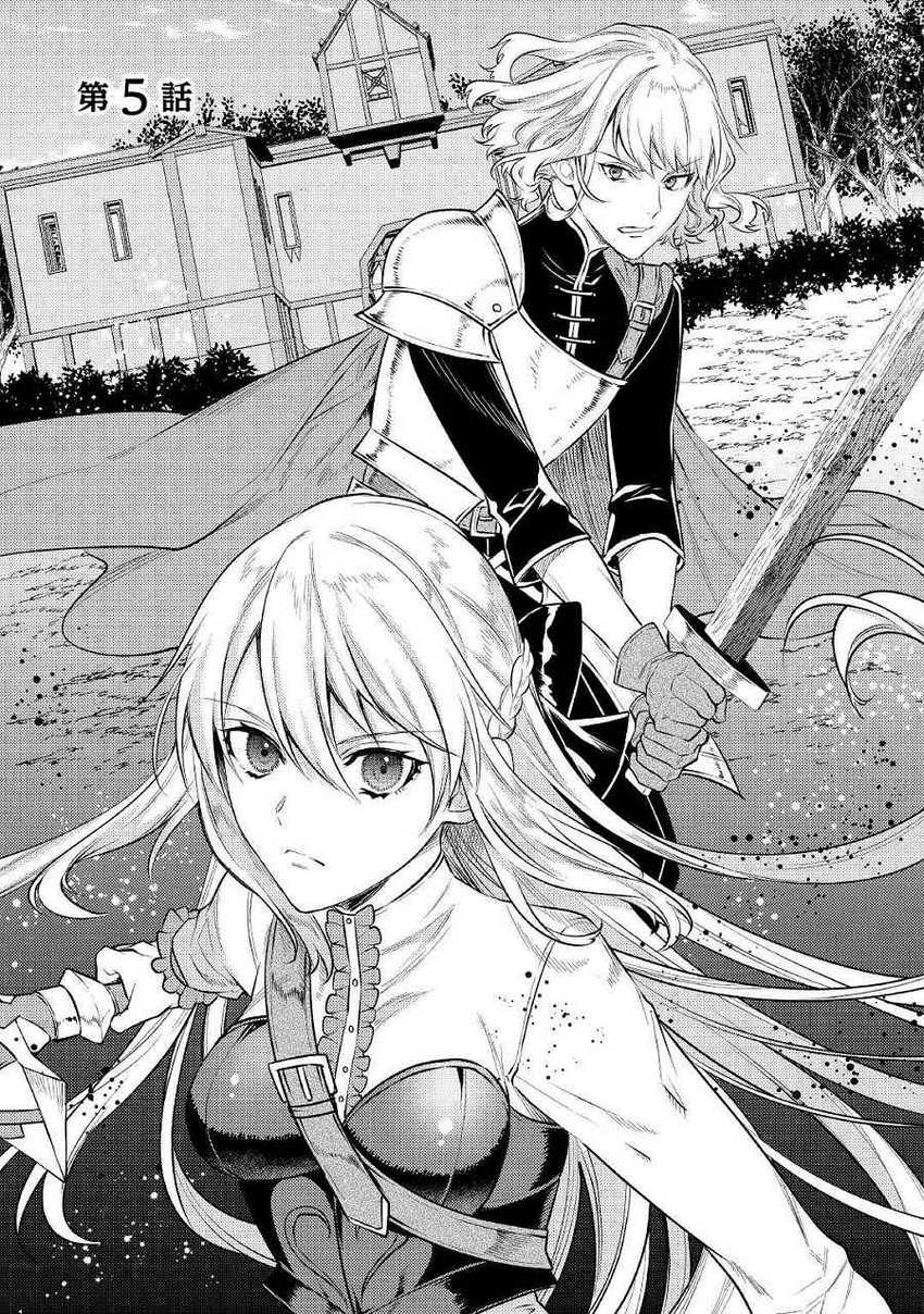 Tensei Babaa wa Misugosenai!: Moto Akutoku Jotei no Nishuume Life Chapter 05 Gambar 3
