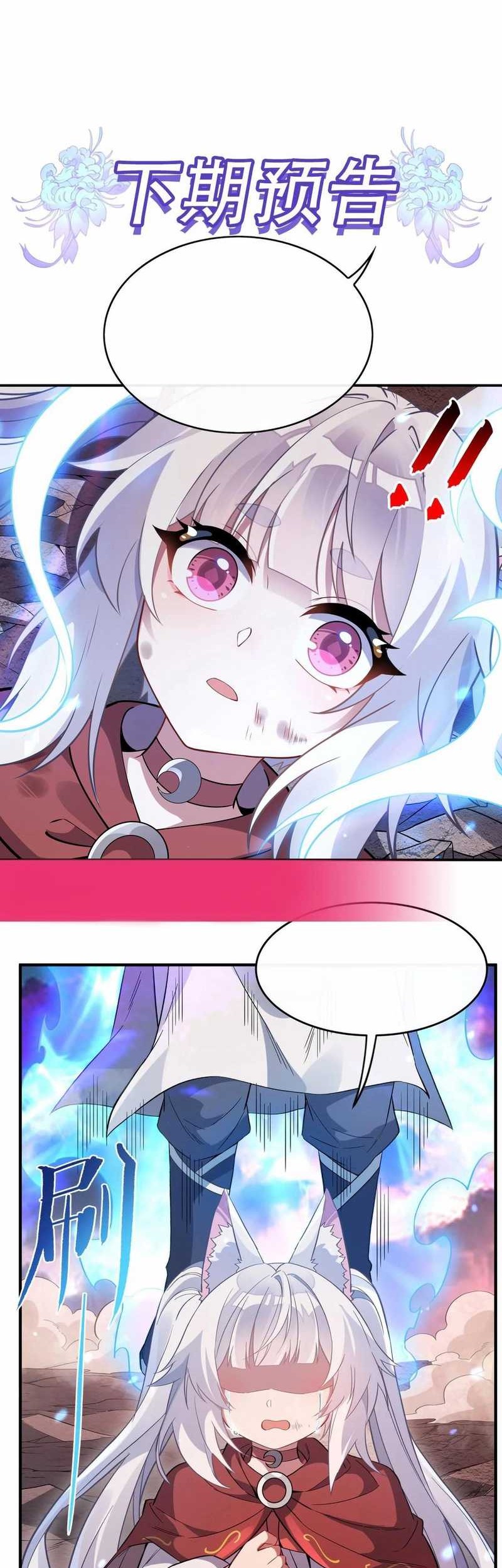 My Female Apprentices Are All Big Shots From the Future Chapter 247 Gambar 39