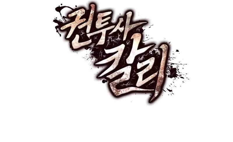 Kalli the Champion Chapter 42 Gambar 49