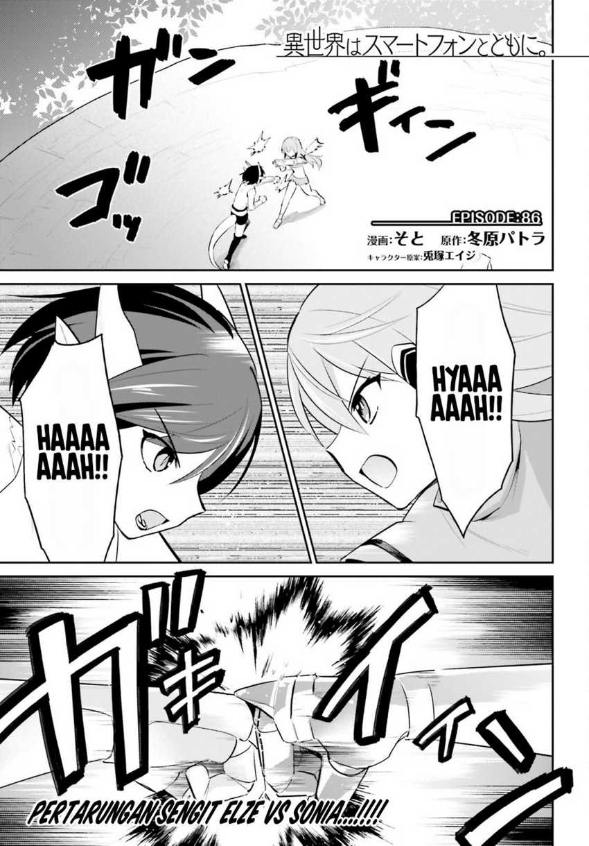 Baca Manga Isekai wa Smartphone to Tomo ni. Chapter 86 Gambar 2