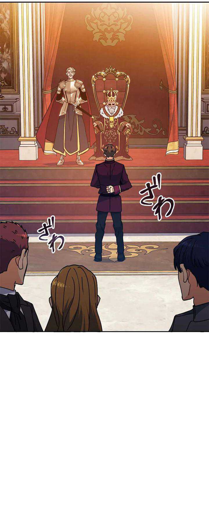 White Dragon Duke: Pendragon Chapter 99 Gambar 51
