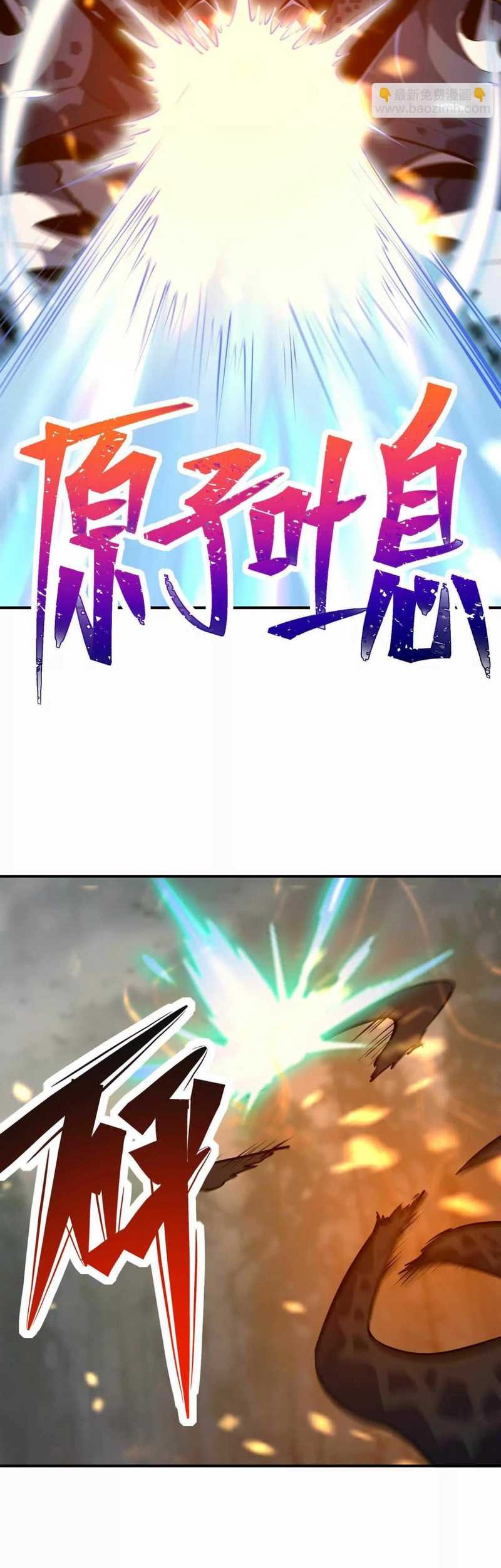 Rise Of The Beast God Chapter 59 Gambar 44