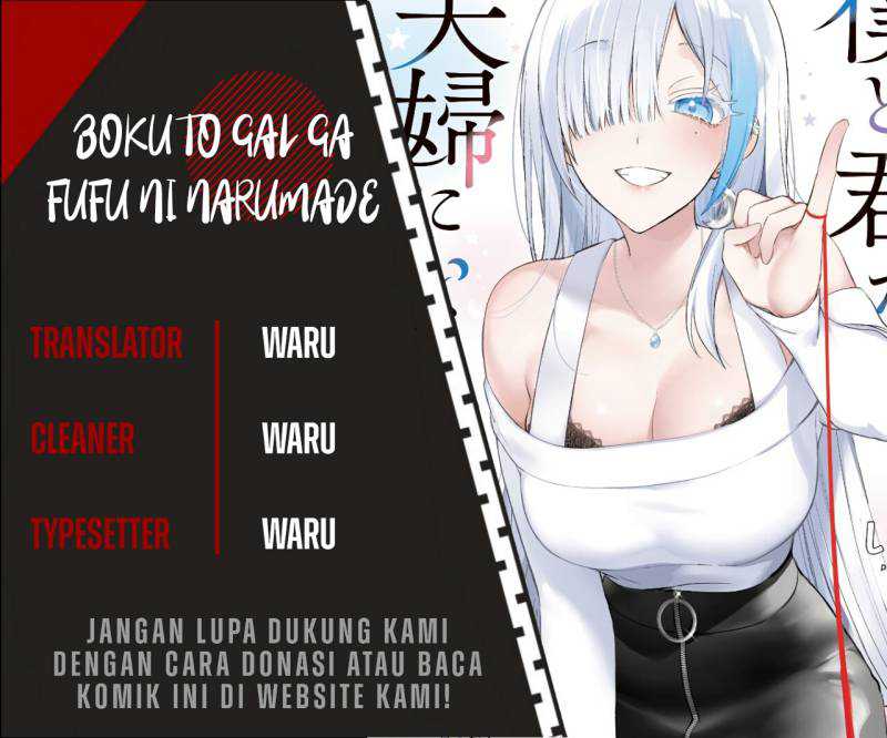 Baca Komik Boku to kimi (gyaru) ga fūfu ni naru made Chapter 09 Gambar 1