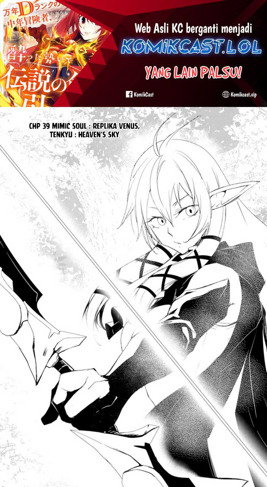 Baca Manga Mannen D-rank No Chuunen Boukensha Yotta Ikioi De Densetsu No Ken Wo Hikkonuku Chapter 39 Gambar 2