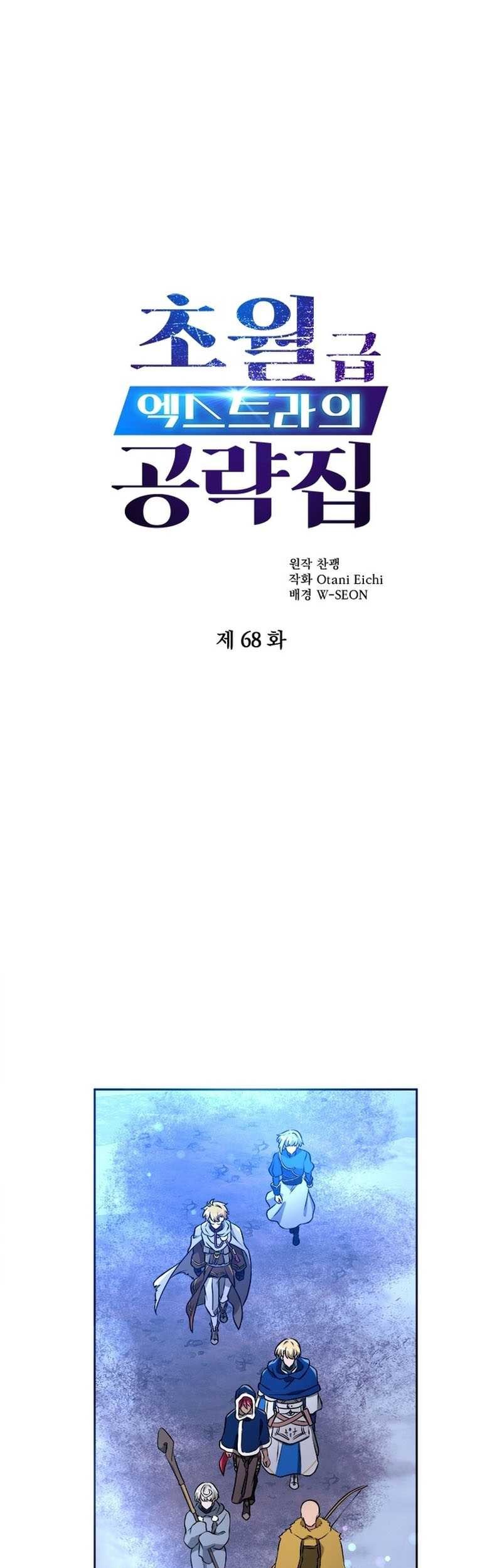 Baca Manhwa The World-Class Extra’s Walkthrough Chapter 68 Gambar 2