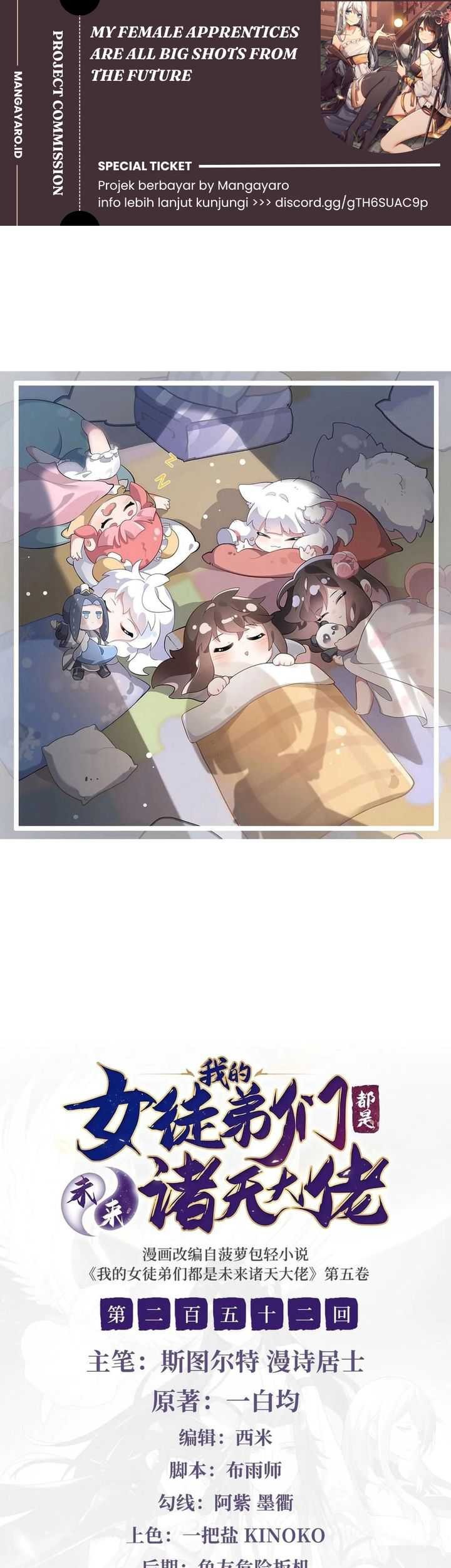 Baca Komik My Female Apprentices Are All Big Shots From the Future Chapter 252 Gambar 1