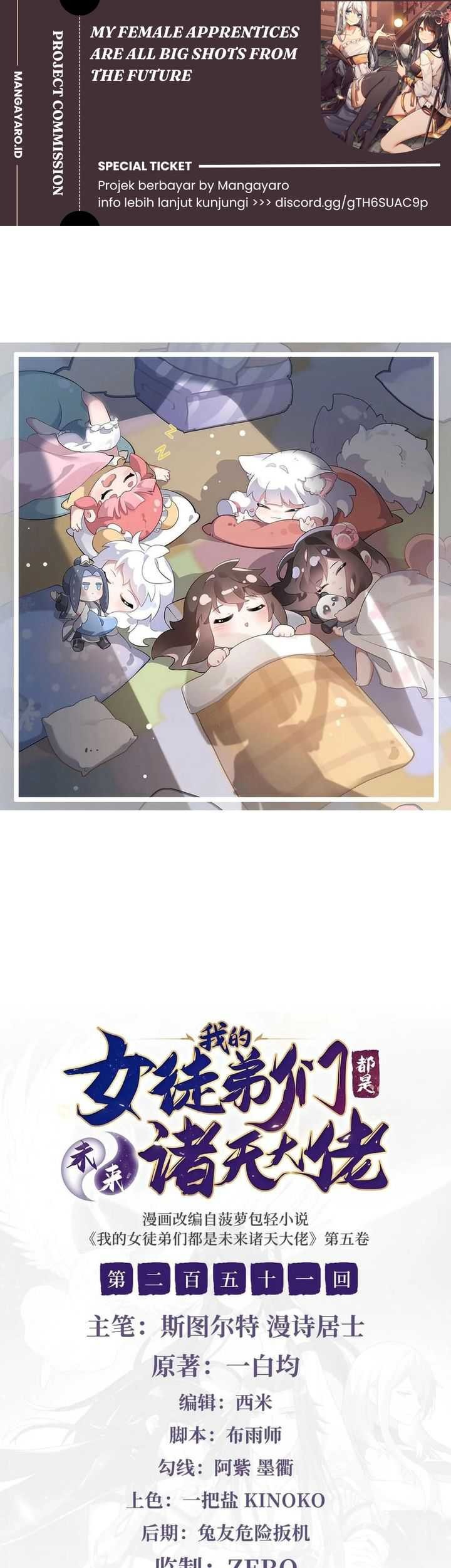 Komik My Female Apprentices Are All Big Shots From the Future Chapter 251 gambar nomor 1