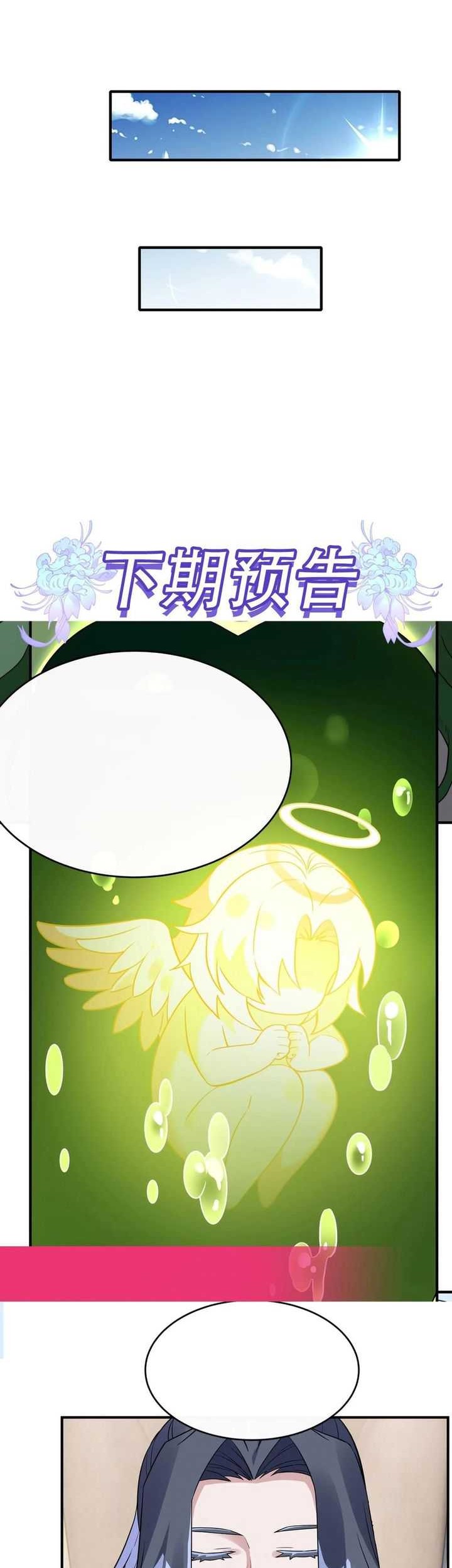 My Female Apprentices Are All Big Shots From the Future Chapter 251 Gambar 33