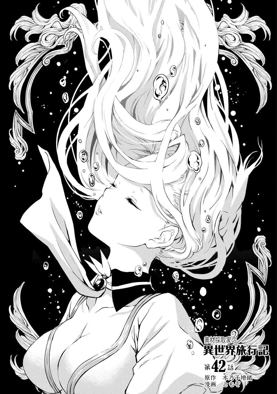 Baca Manga Sozai Saishuka no Isekai Ryokouki Chapter 42 Gambar 2