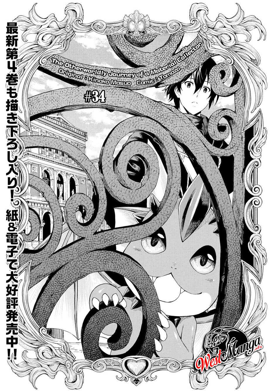 Sozai Saishuka no Isekai Ryokouki Chapter 34 Gambar 4