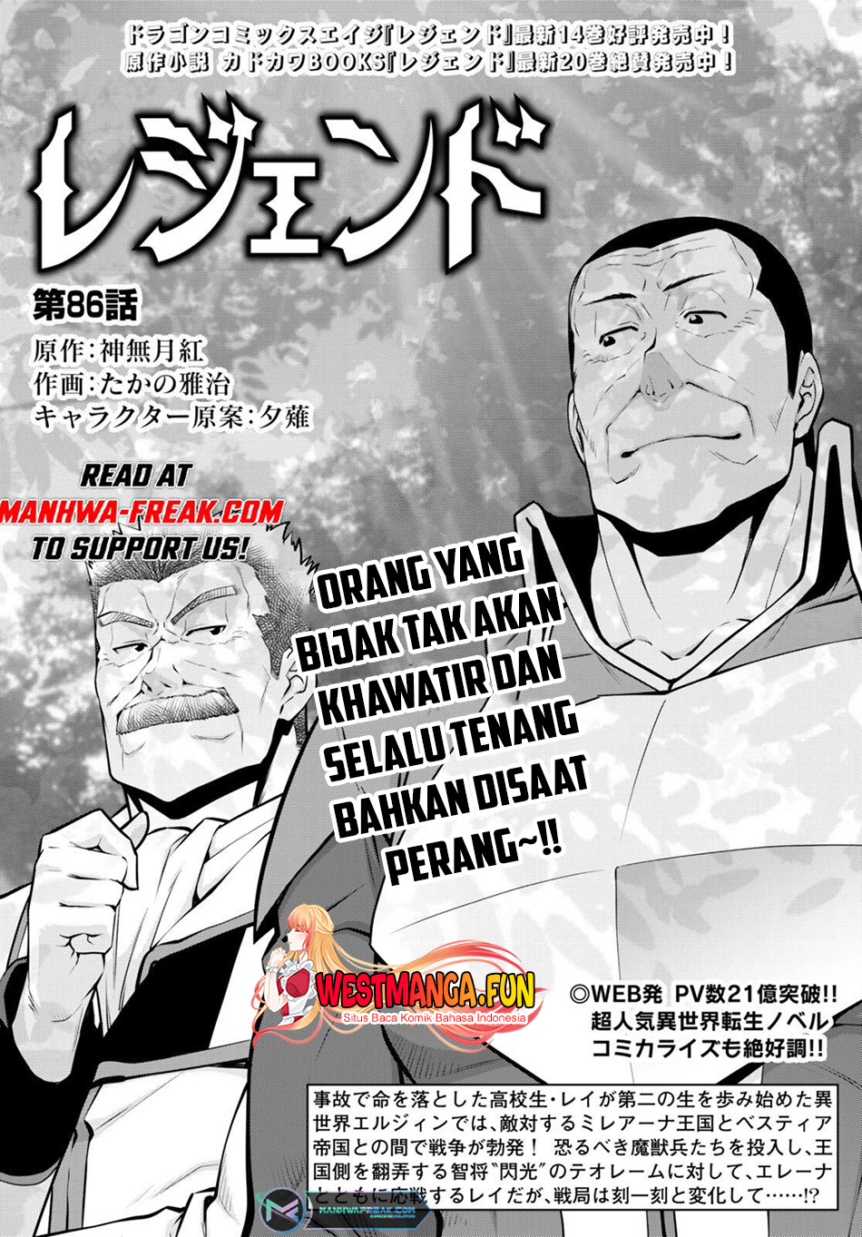 Baca Manga Legend Chapter 86 Gambar 2