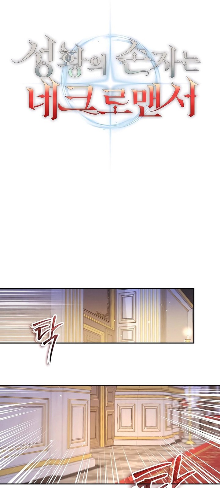 Holy Emperor’s Grandson is a Necromancer Chapter 25 Gambar 19