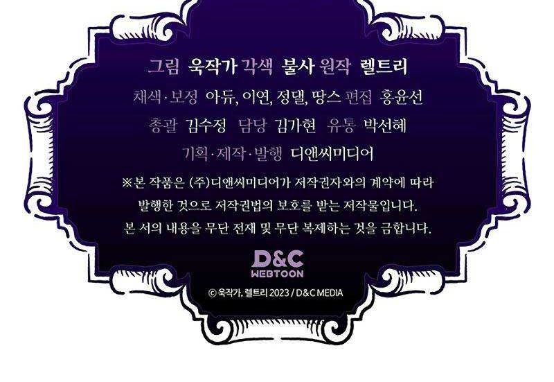 Howling Dragon Chapter 24 Gambar 52