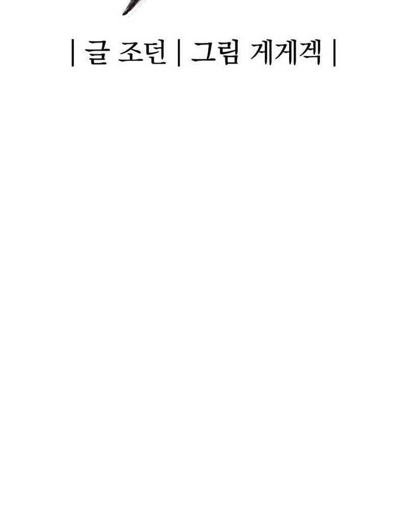 Howling Dragon Chapter 23 Gambar 16