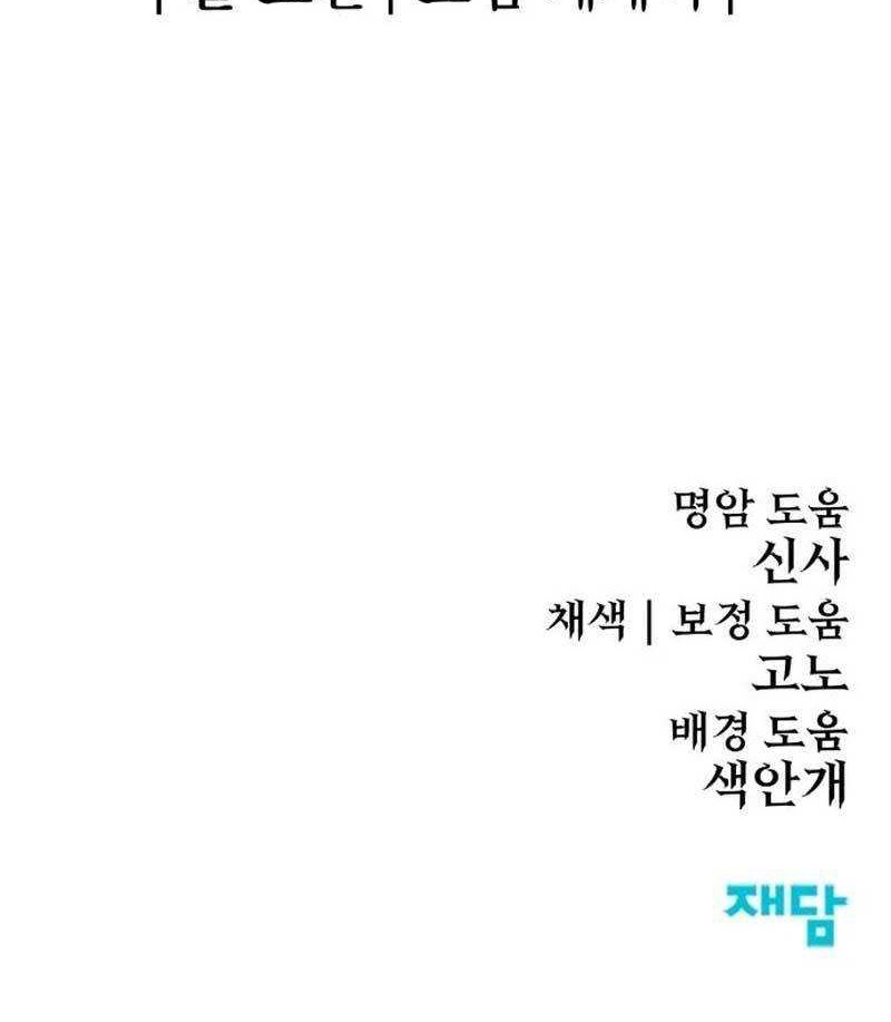 Howling Dragon Chapter 22 Gambar 63