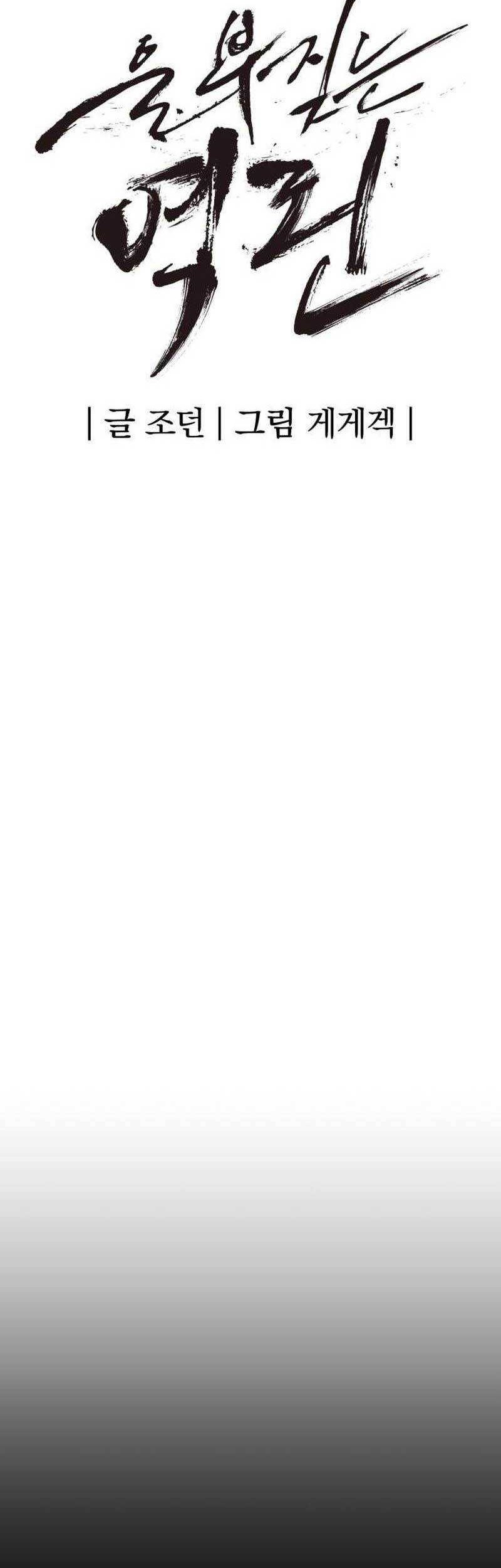 Howling Dragon Chapter 21 Gambar 6