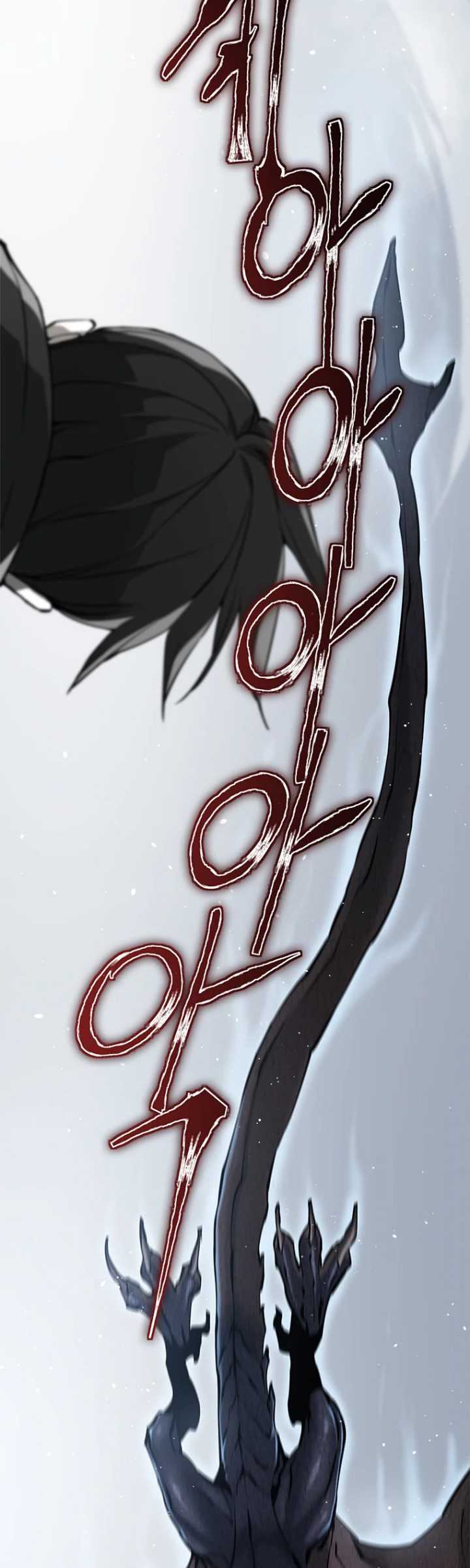 Strongest Level 1 Player Chapter 09 Gambar 53