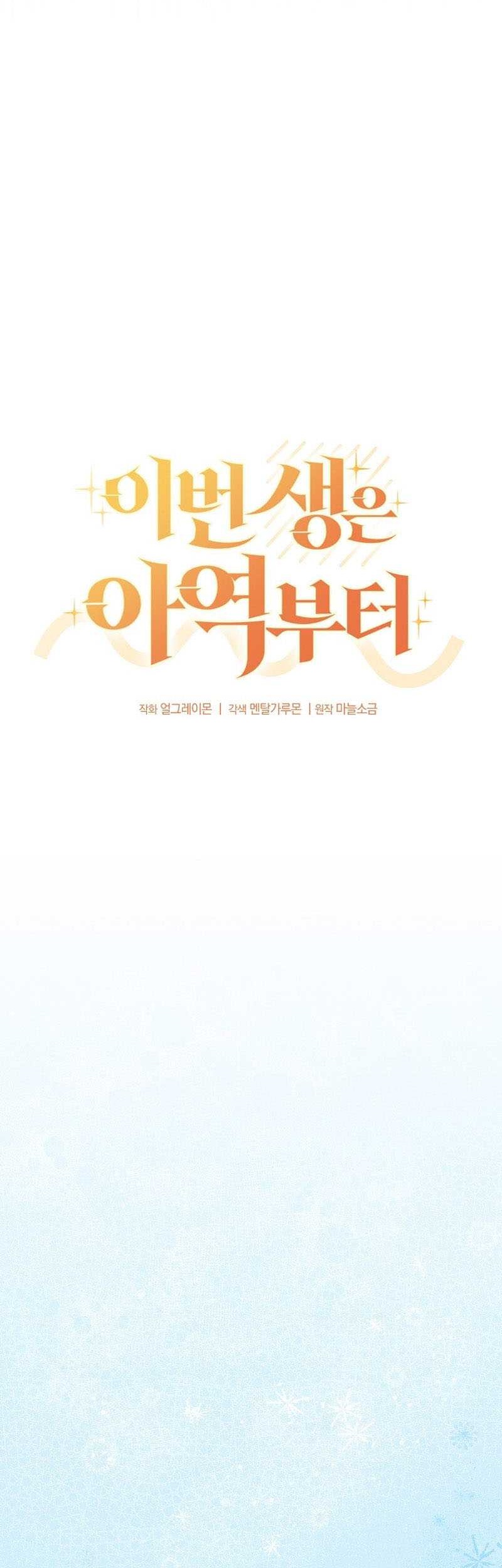 This Life Starts as a Child Actor Chapter 27 Gambar 17