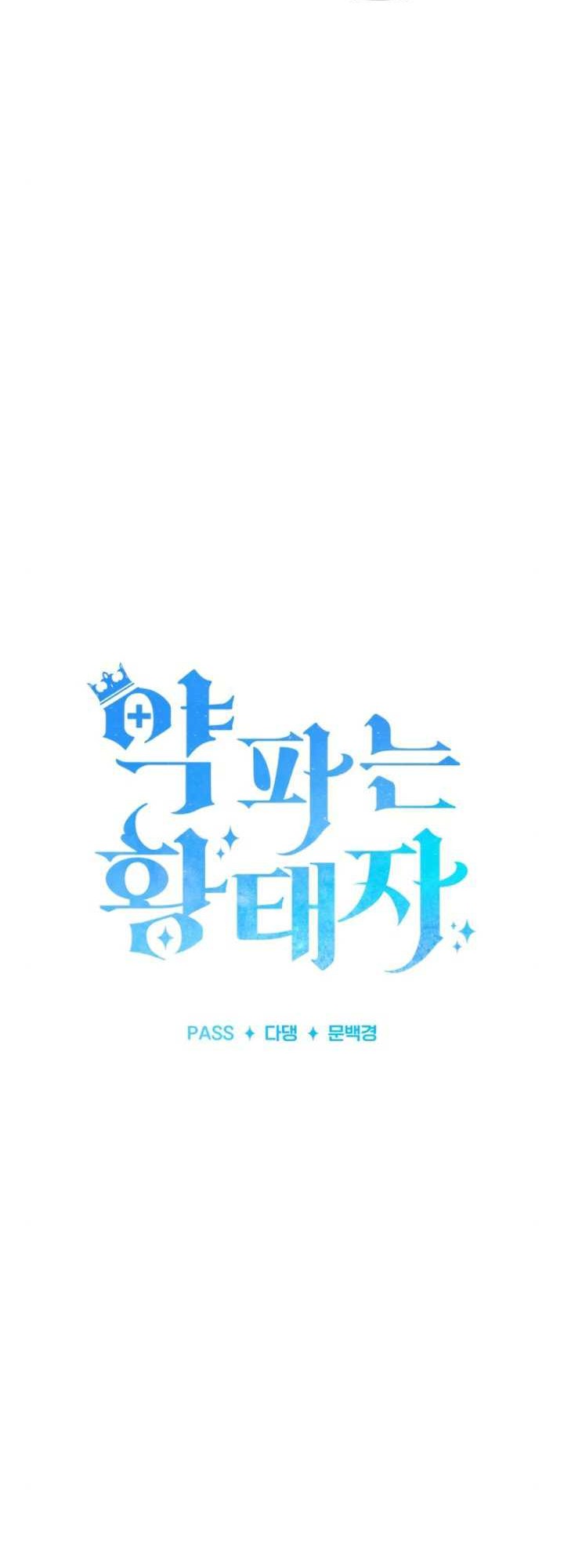 The Crown Prince That Sells Medicine Chapter 04 Gambar 61