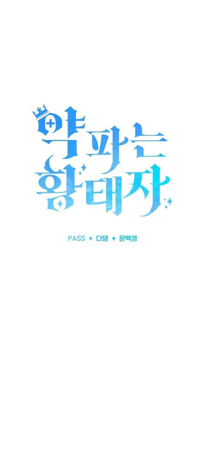 The Crown Prince That Sells Medicine Chapter 01 Gambar 13