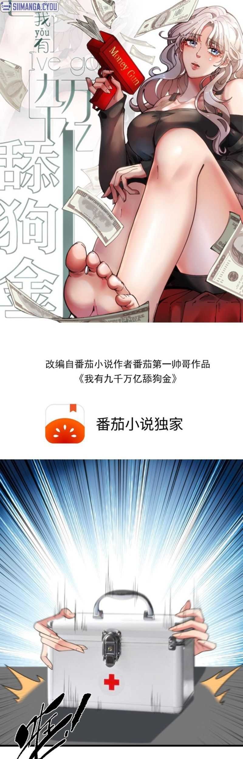 Baca Manhua I Have 90 Billion Licking Gold Chapter 95 Gambar 2