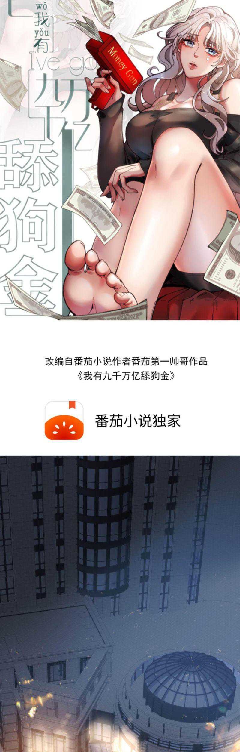 Baca Manhua I Have 90 Billion Licking Gold Chapter 79 Gambar 2