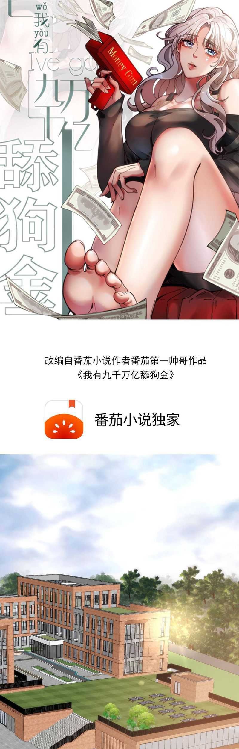 Baca Manhua I Have 90 Billion Licking Gold Chapter 72 Gambar 2