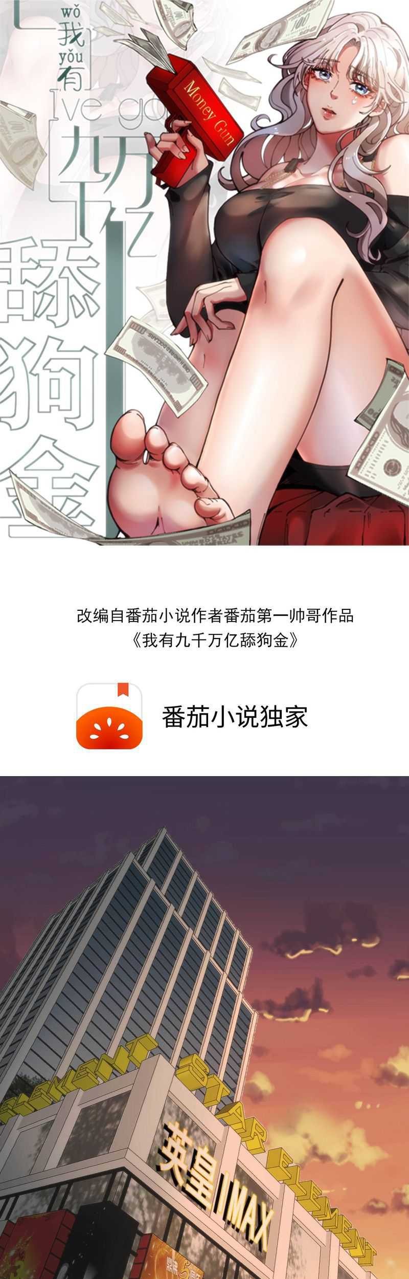 Baca Manhua I Have 90 Billion Licking Gold Chapter 68 Gambar 2