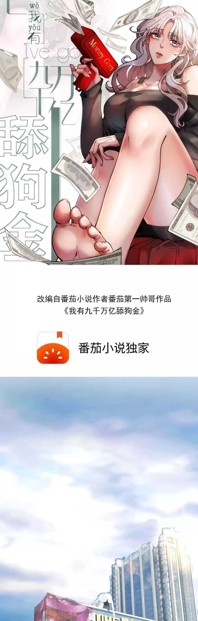 Baca Manhua I Have 90 Billion Licking Gold Chapter 67 Gambar 2