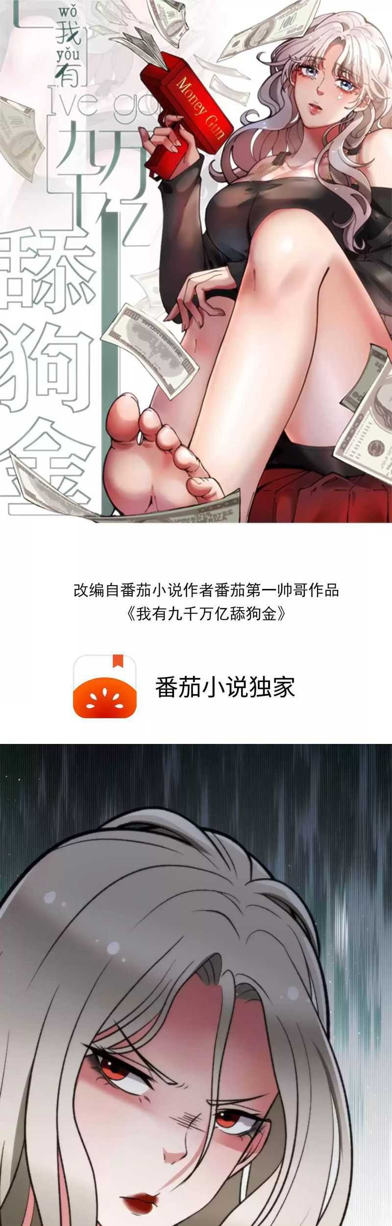 Manhua I Have 90 Billion Licking Gold Chapter 65 gambar nomor 2