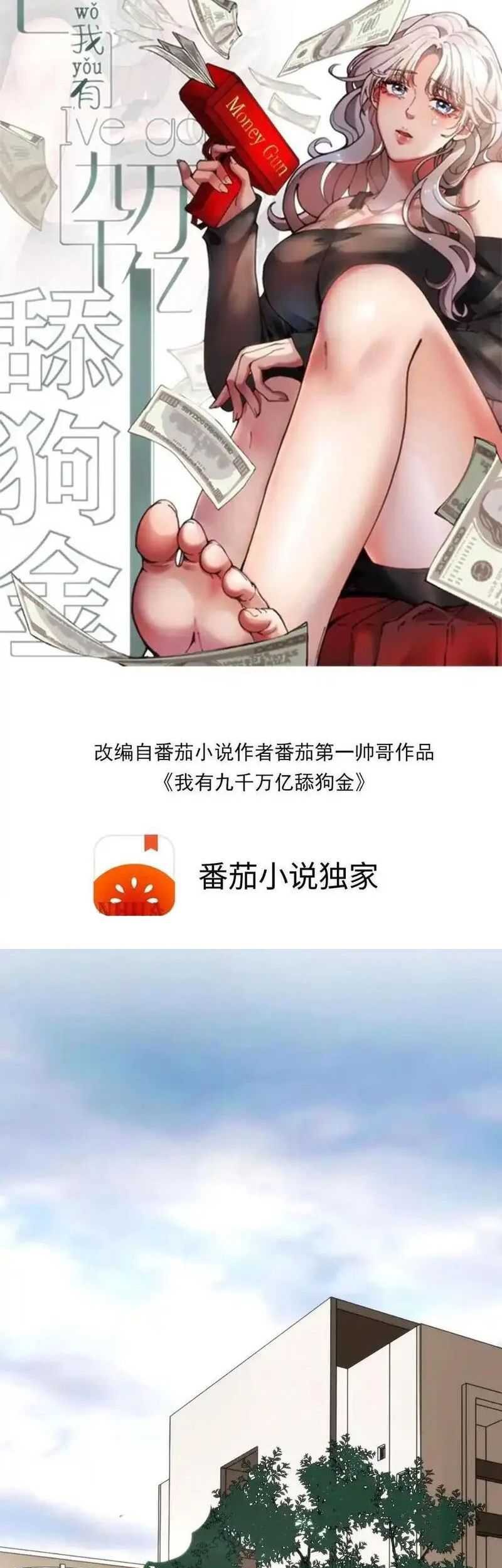 Baca Manhua I Have 90 Billion Licking Gold Chapter 55 Gambar 2