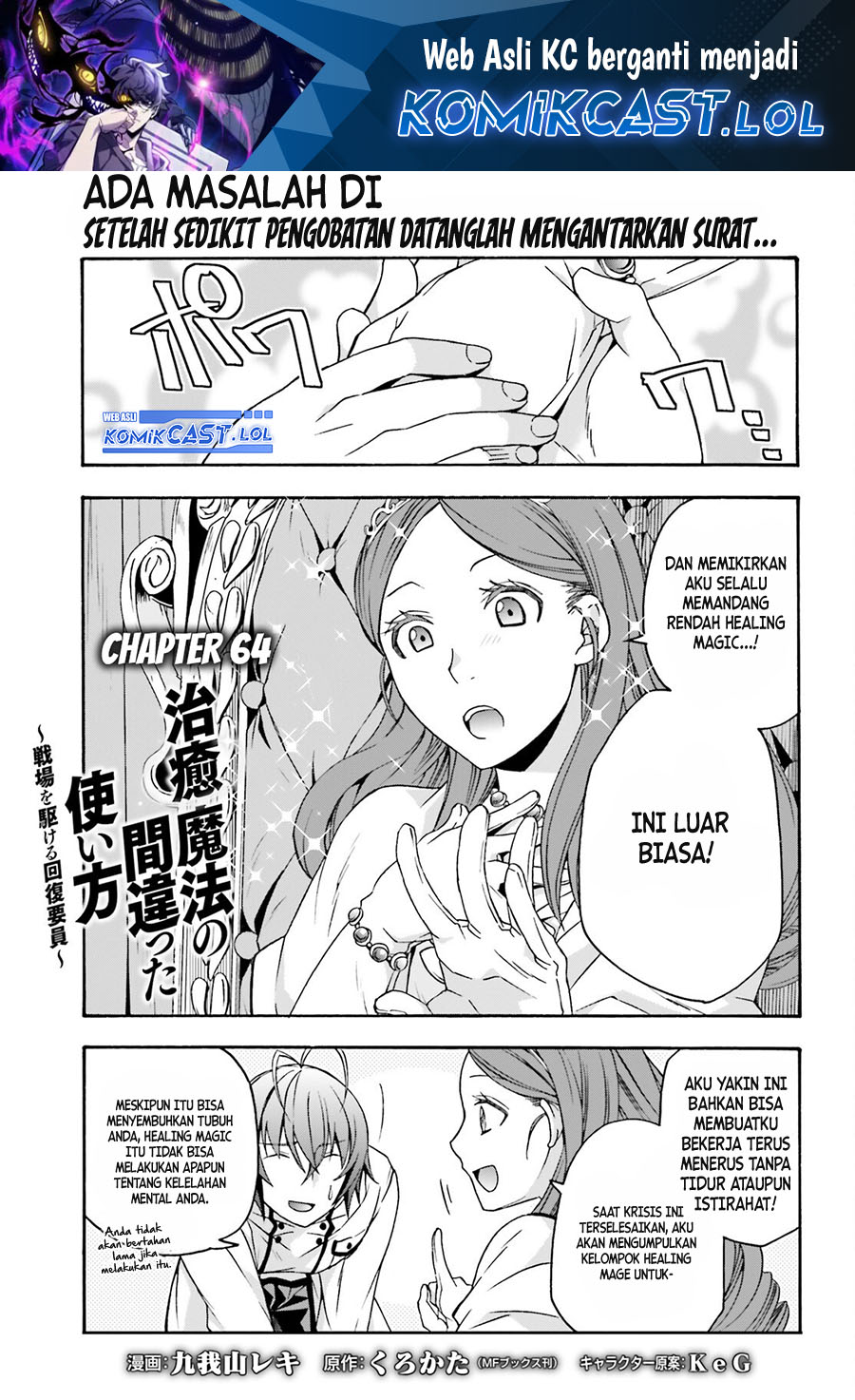 Baca Manga The Wrong Way to use Healing Magic Chapter 64 Gambar 2