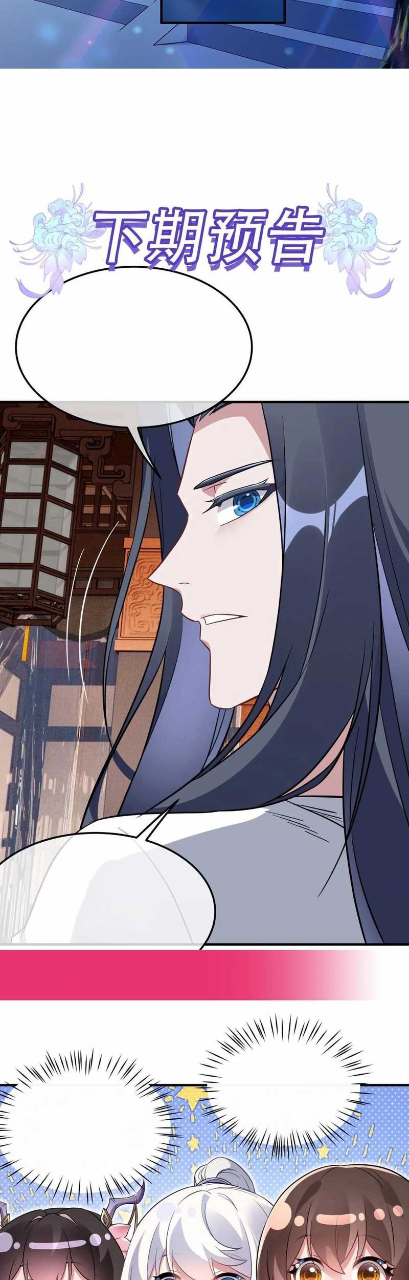 My Female Apprentices Are All Big Shots From the Future Chapter 253 Gambar 36