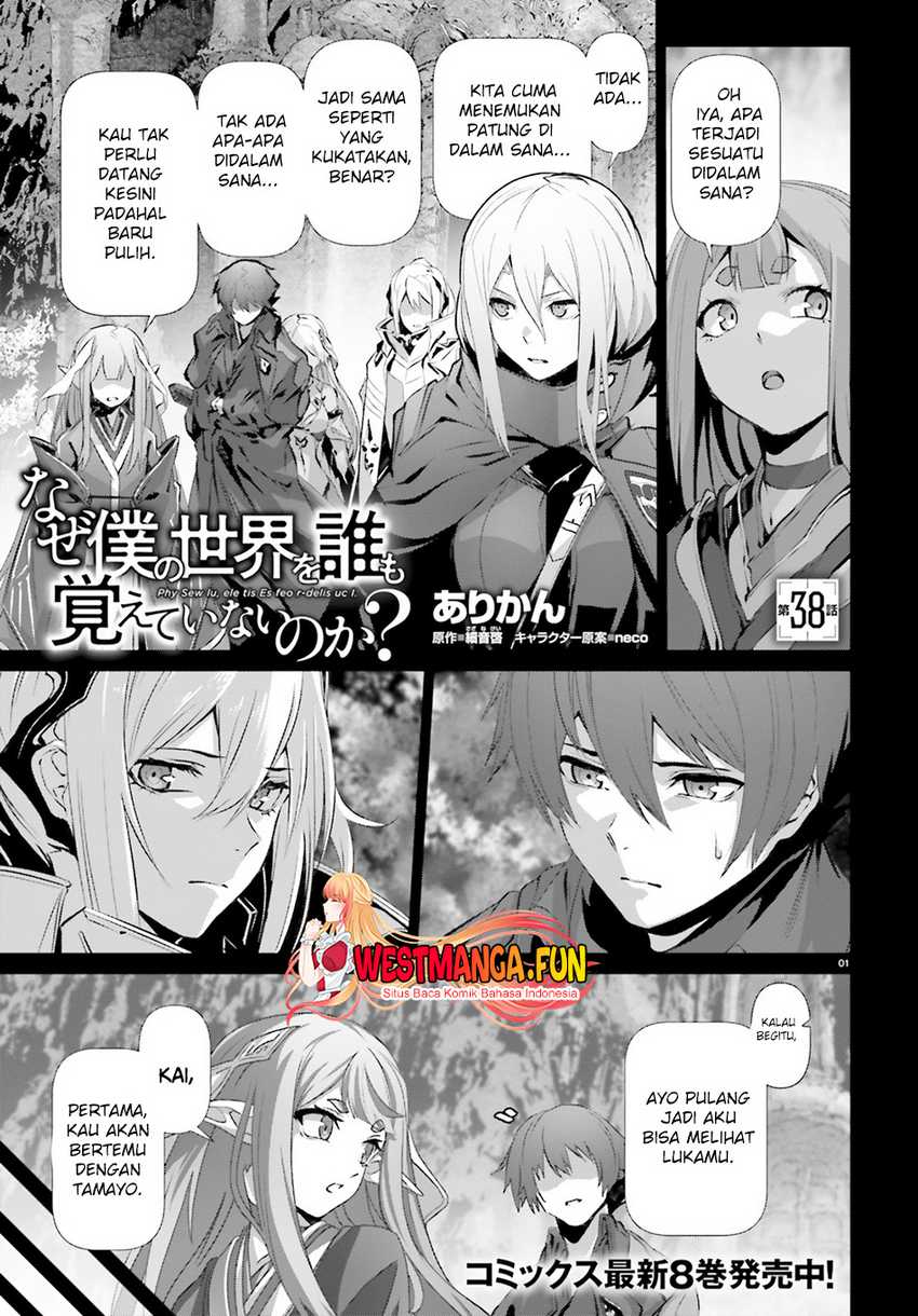 Baca Manga Naze Boku no Sekai wo Daremo Oboeteinai no ka? Chapter 38 Gambar 2