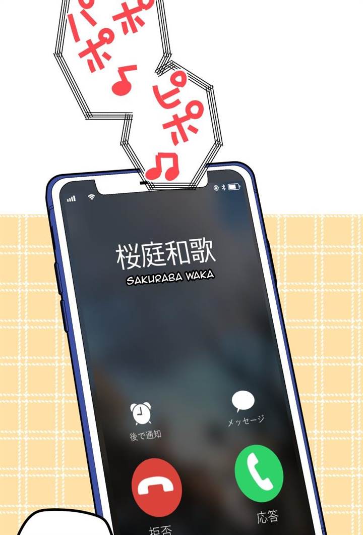 Waka-chan Is Flirty Again Chapter 160 Gambar 7