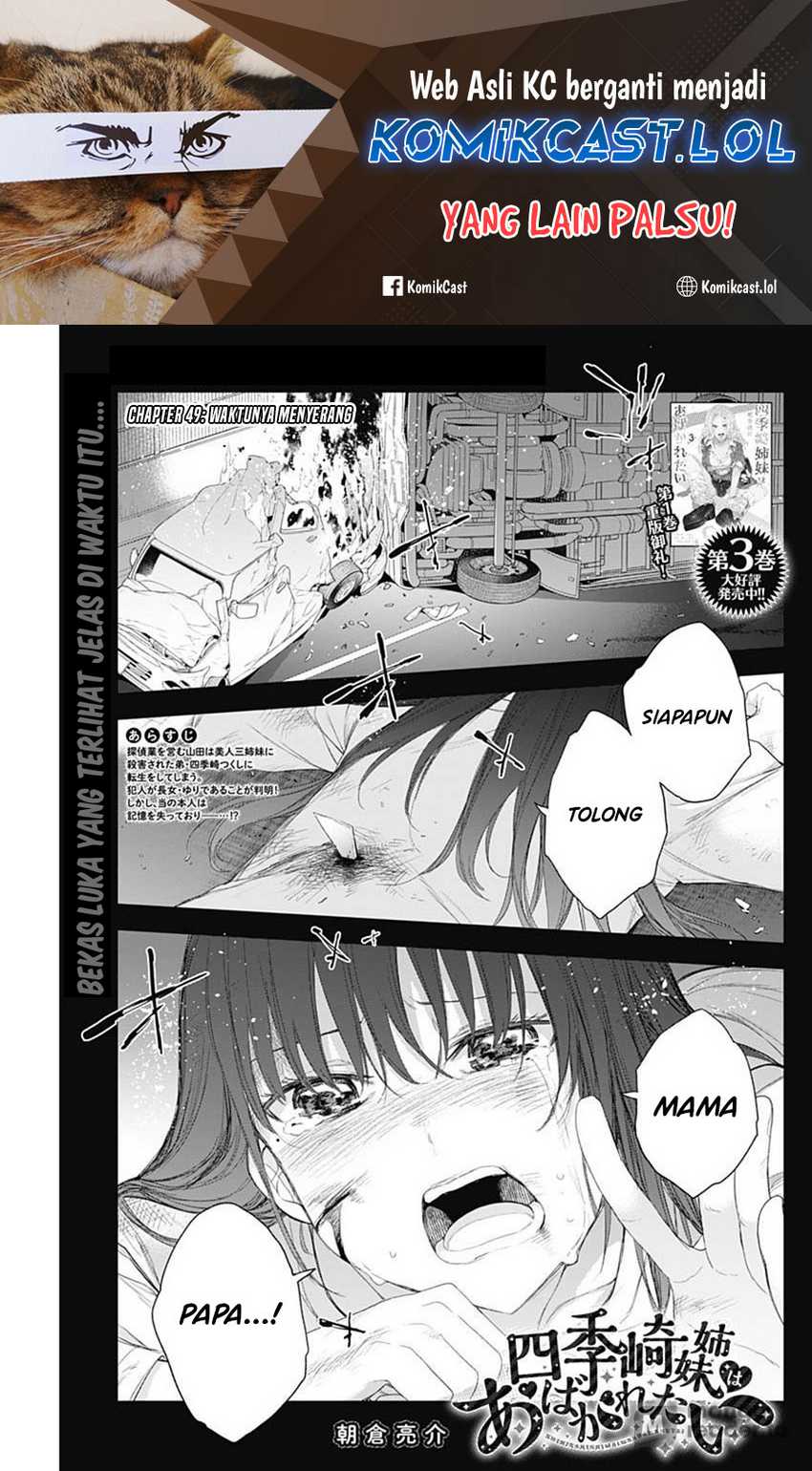 Baca Manga Shikisaki Shimai Wa Abakaretai Chapter 49 Gambar 2
