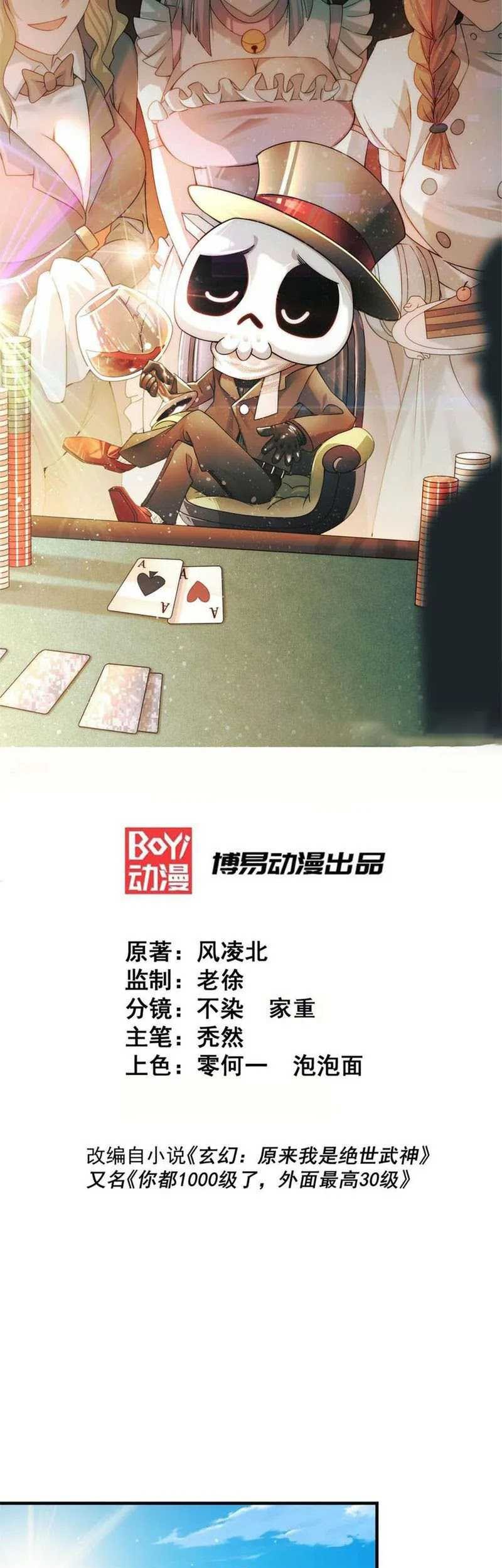 Baca Manhua Beyond Myriad Peoples Chapter 287 Gambar 2