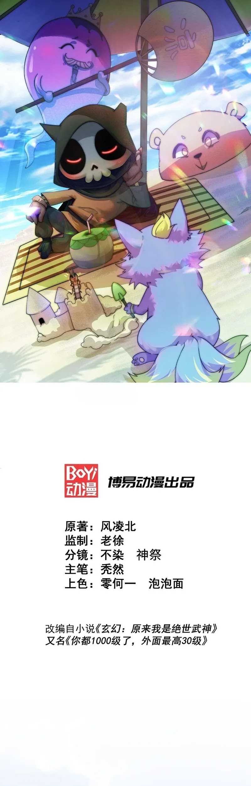 Baca Manhua Beyond Myriad Peoples Chapter 285 Gambar 2