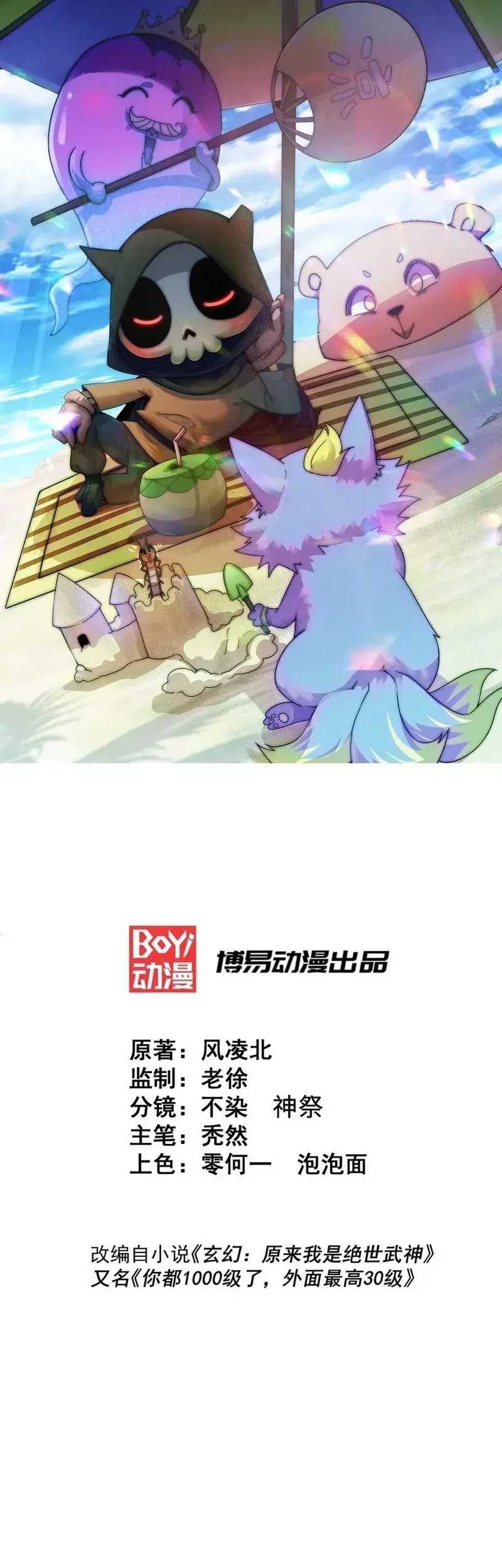 Baca Manhua Beyond Myriad Peoples Chapter 284 Gambar 2