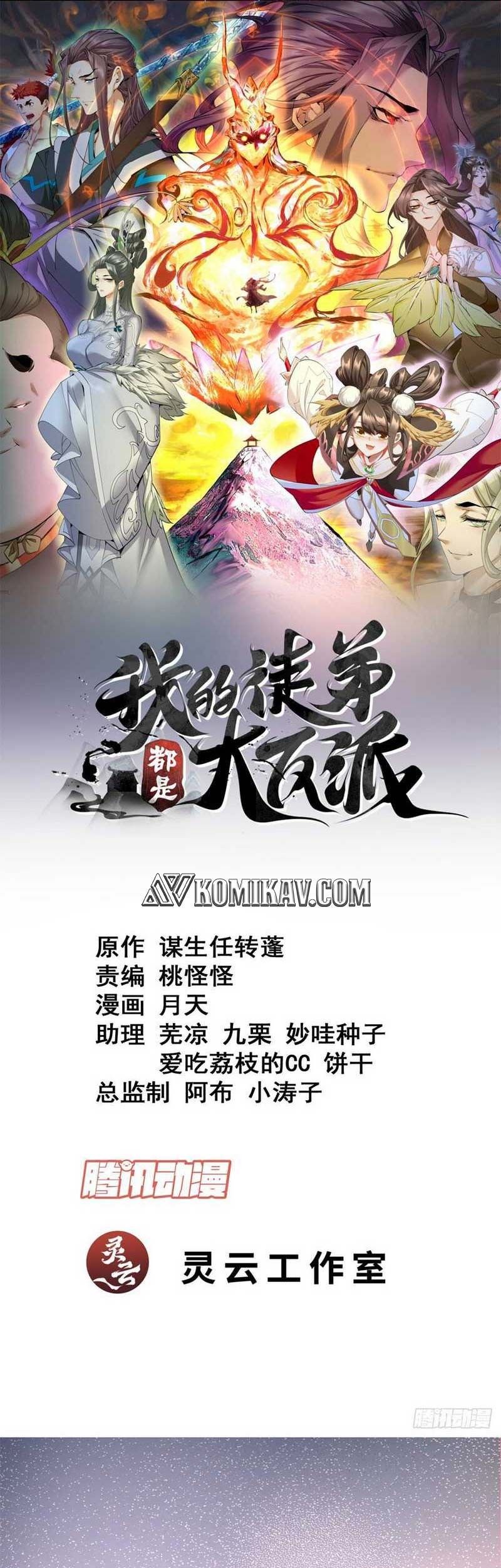 Baca Manhua My Disciples Are All Big Villains Chapter 189 Gambar 2