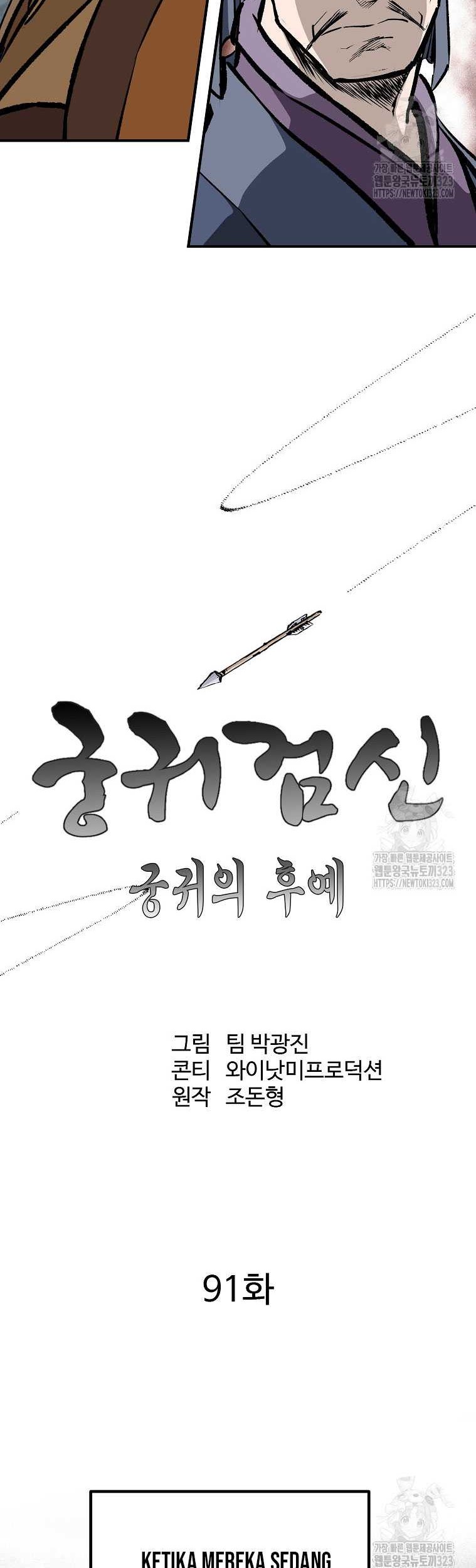 Archer Sword God : Descendants of the Archer Chapter 91 Gambar 18