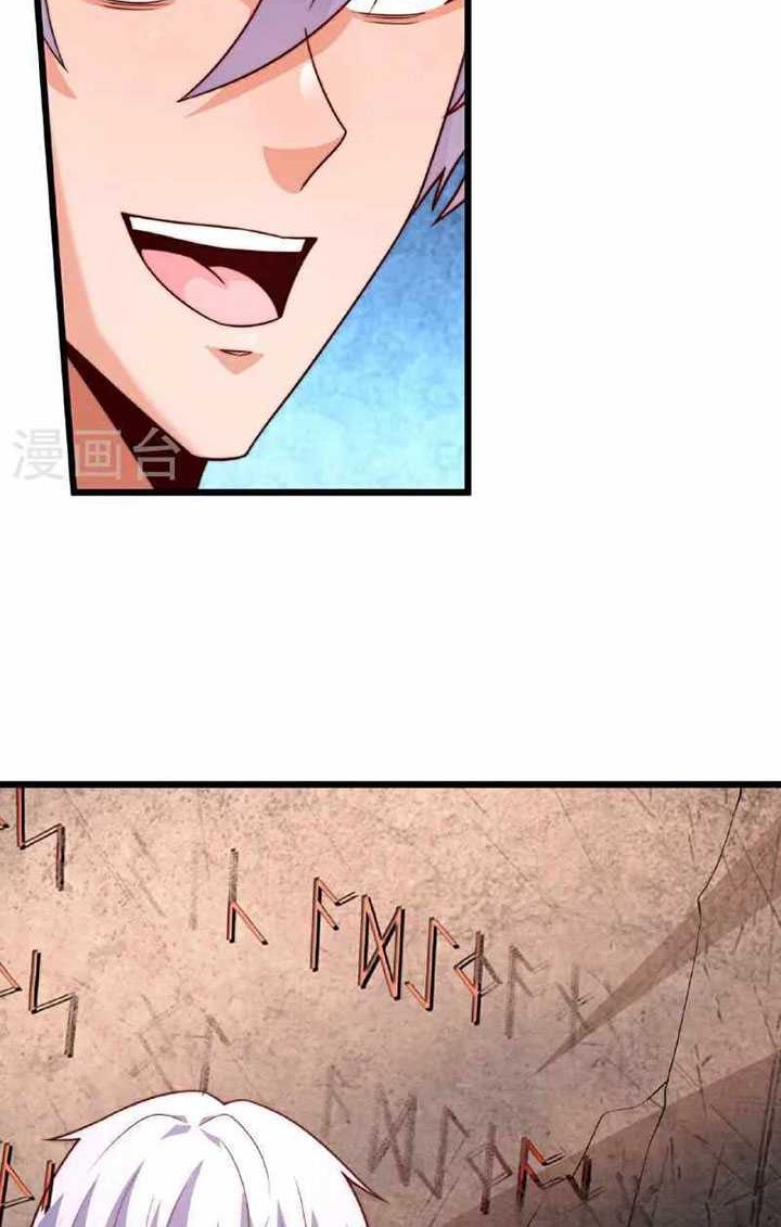 City of Heaven TimeStamp Chapter 382 Gambar 9