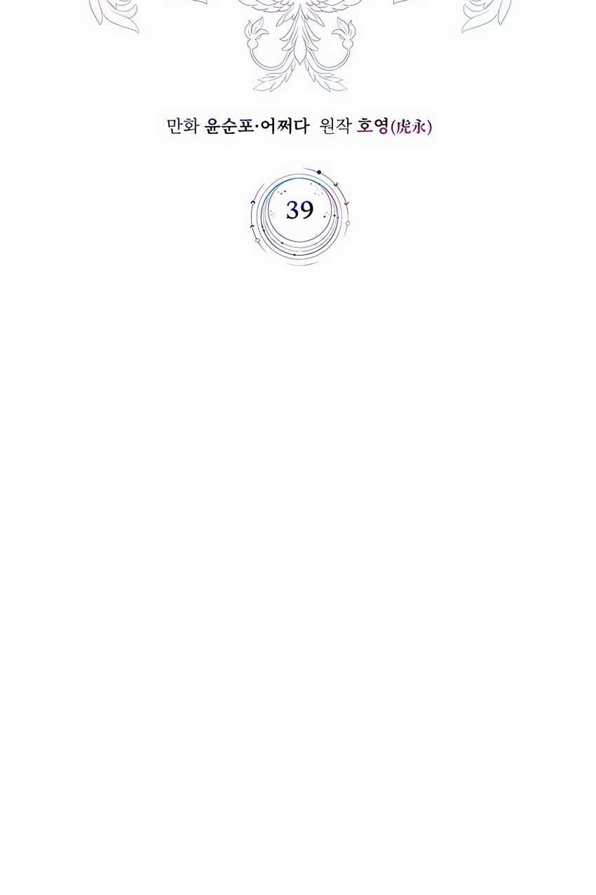 My Lucky Encounter From the Game Turned Into Reality Chapter 39 Gambar 35